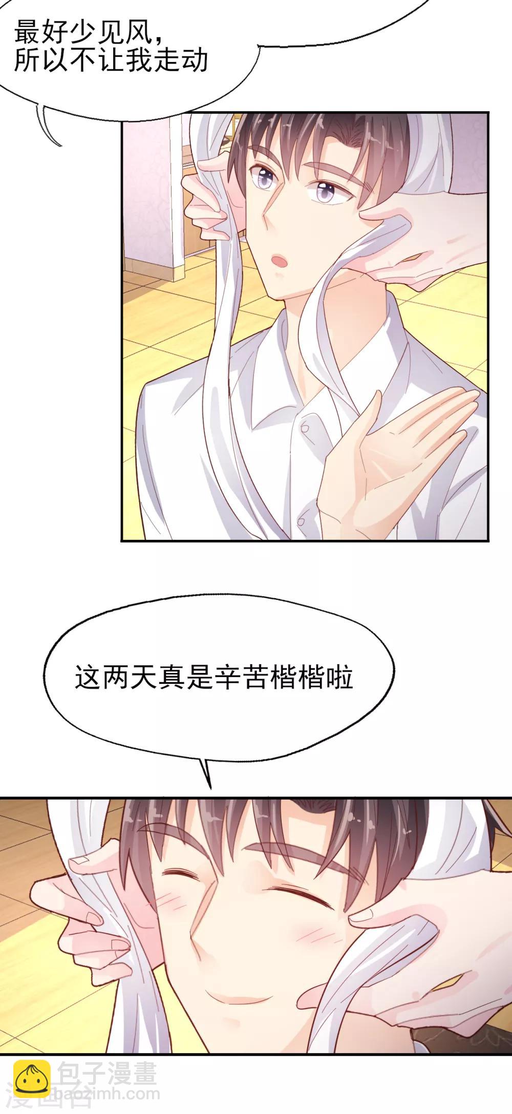 第79话 我吃醋了-第83话