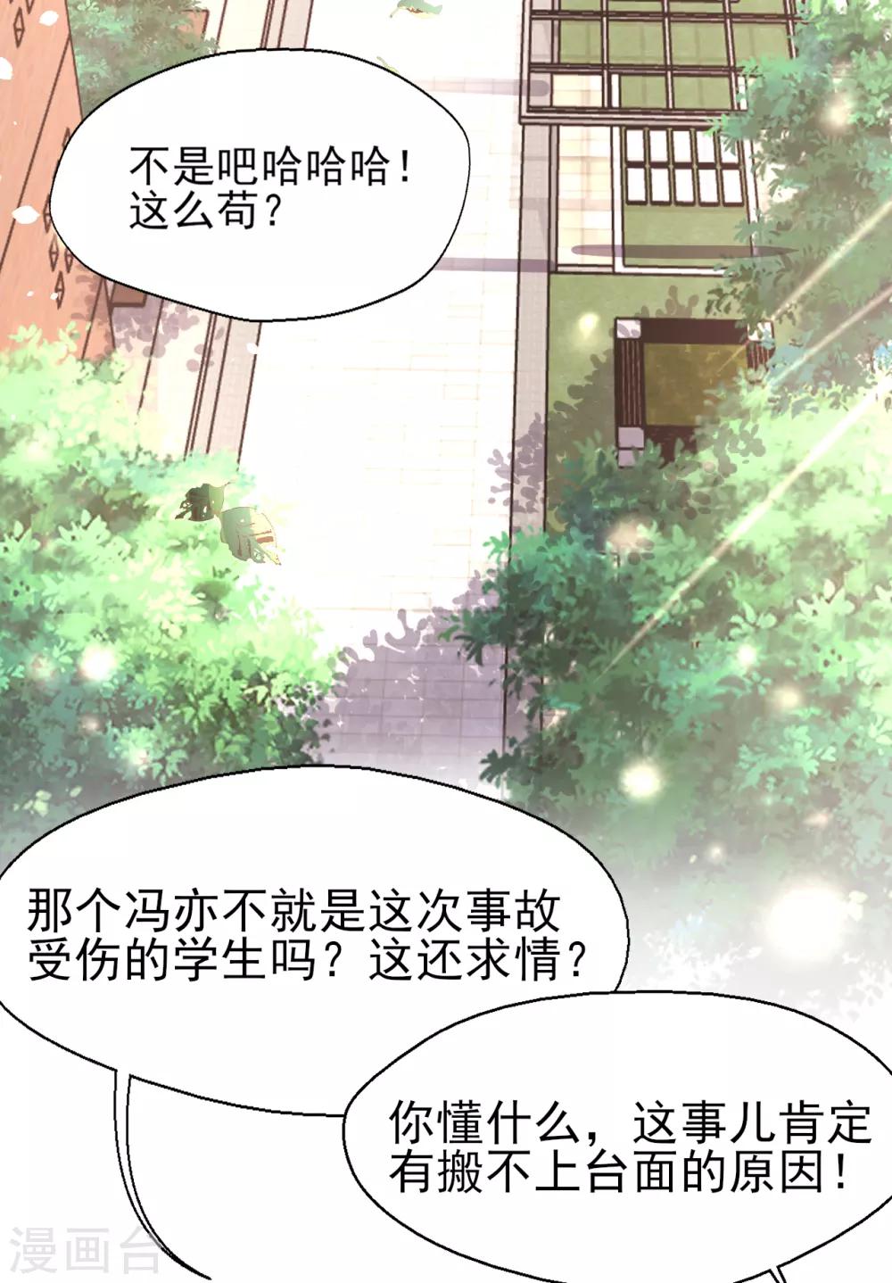 第79话 我吃醋了-第83话