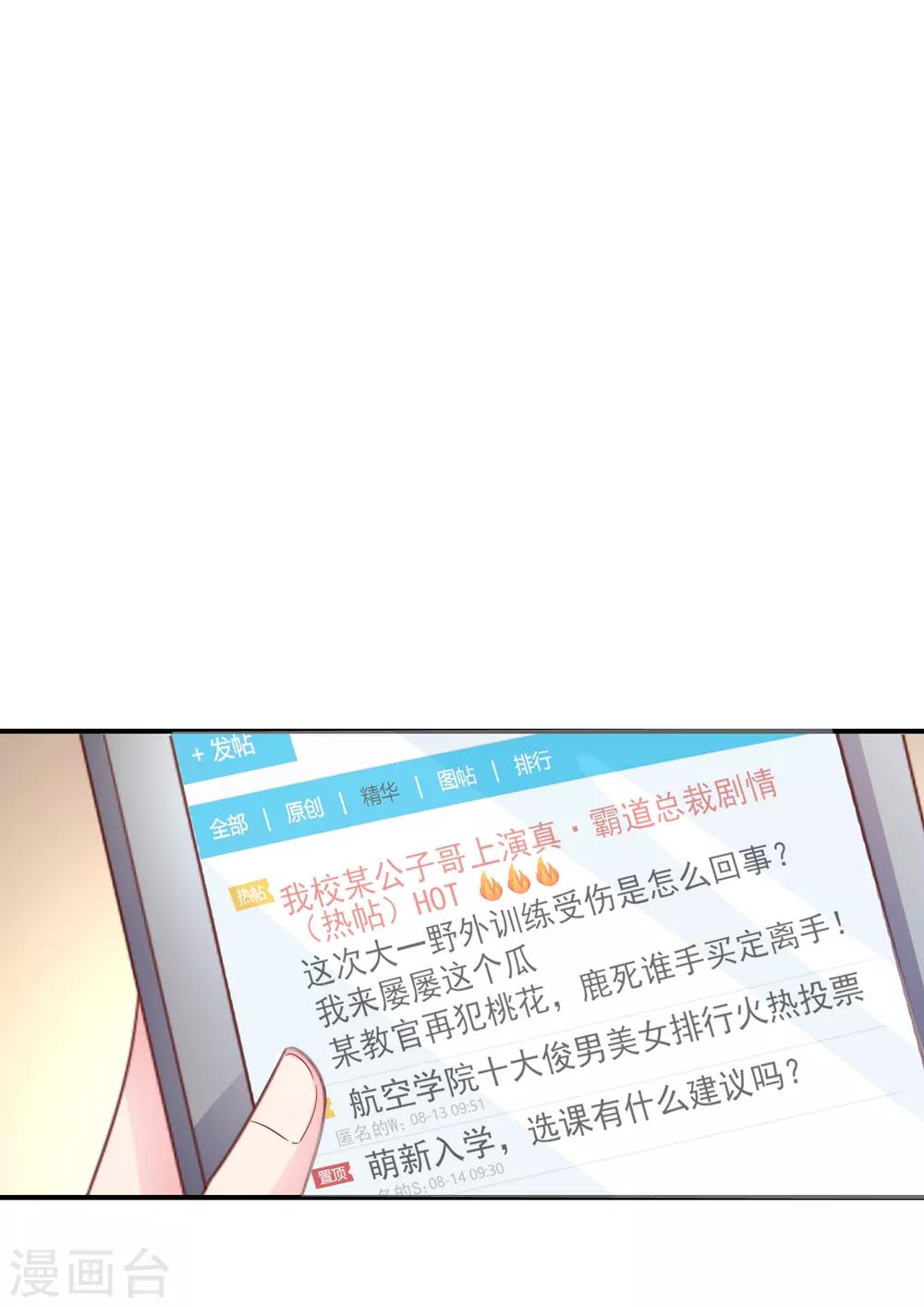 第79话 我吃醋了-第83话