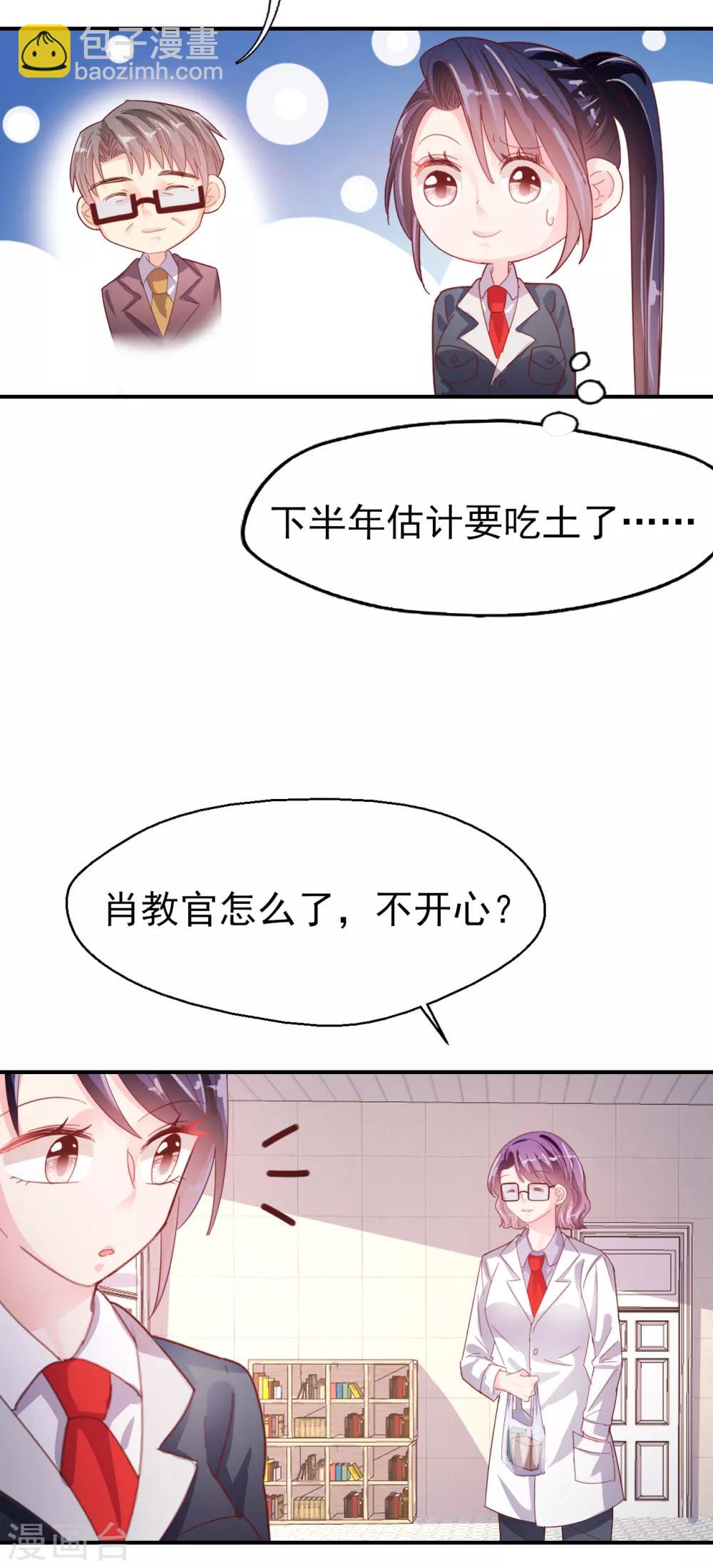 第79话 我吃醋了-第83话
