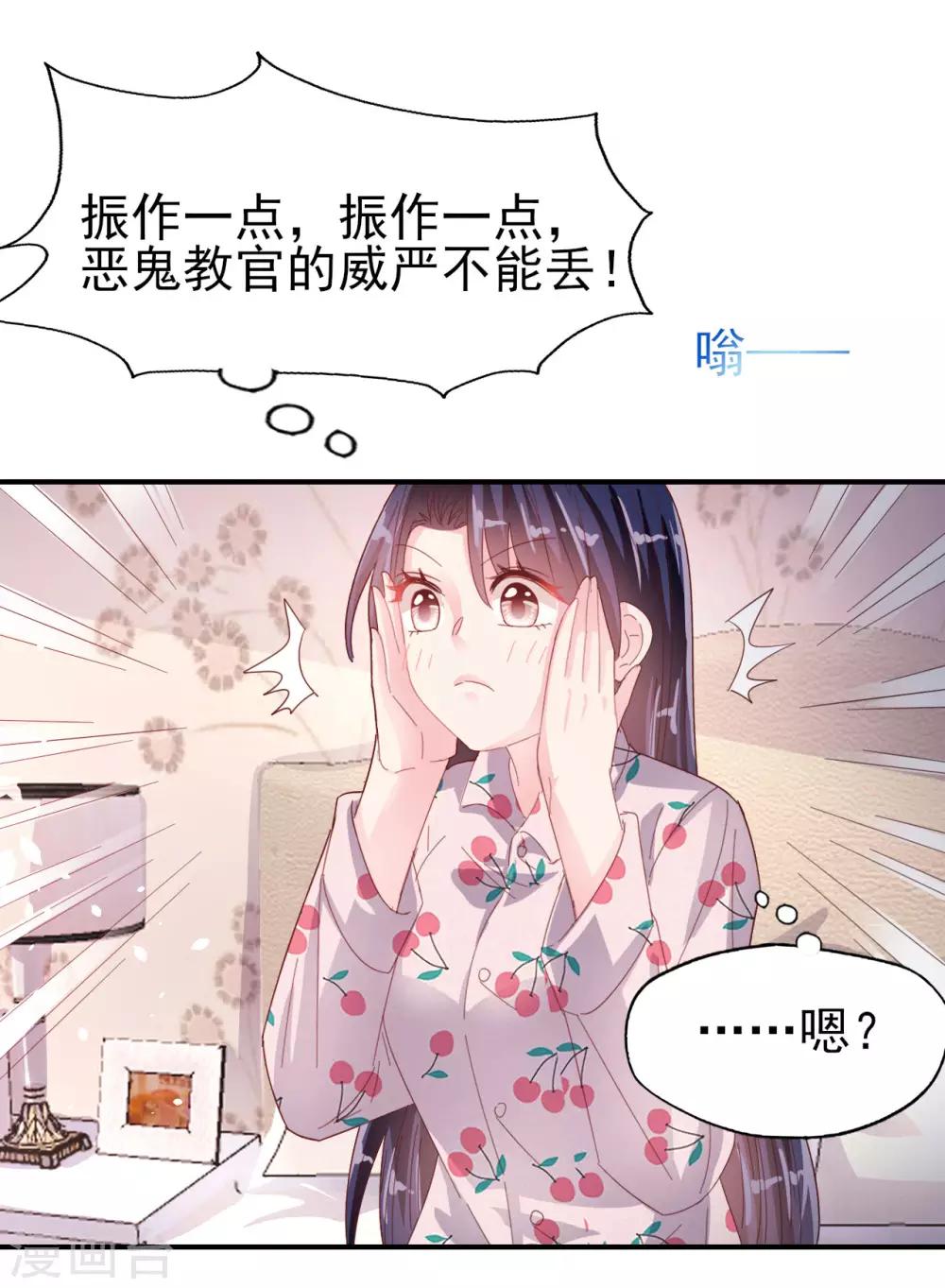 第81话 冷血杀手？-第85话