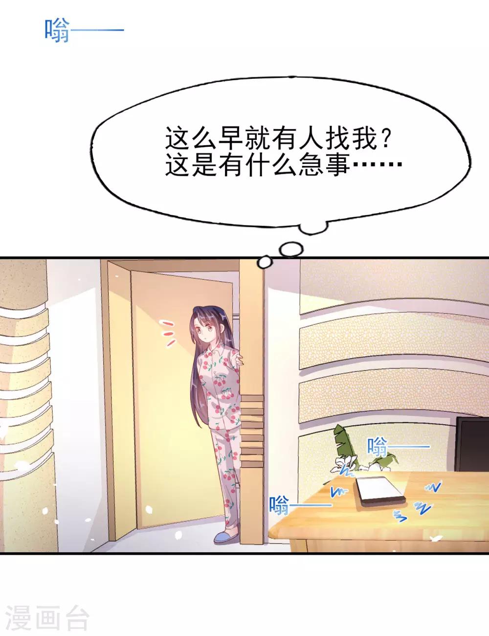 第81话 冷血杀手？-第85话