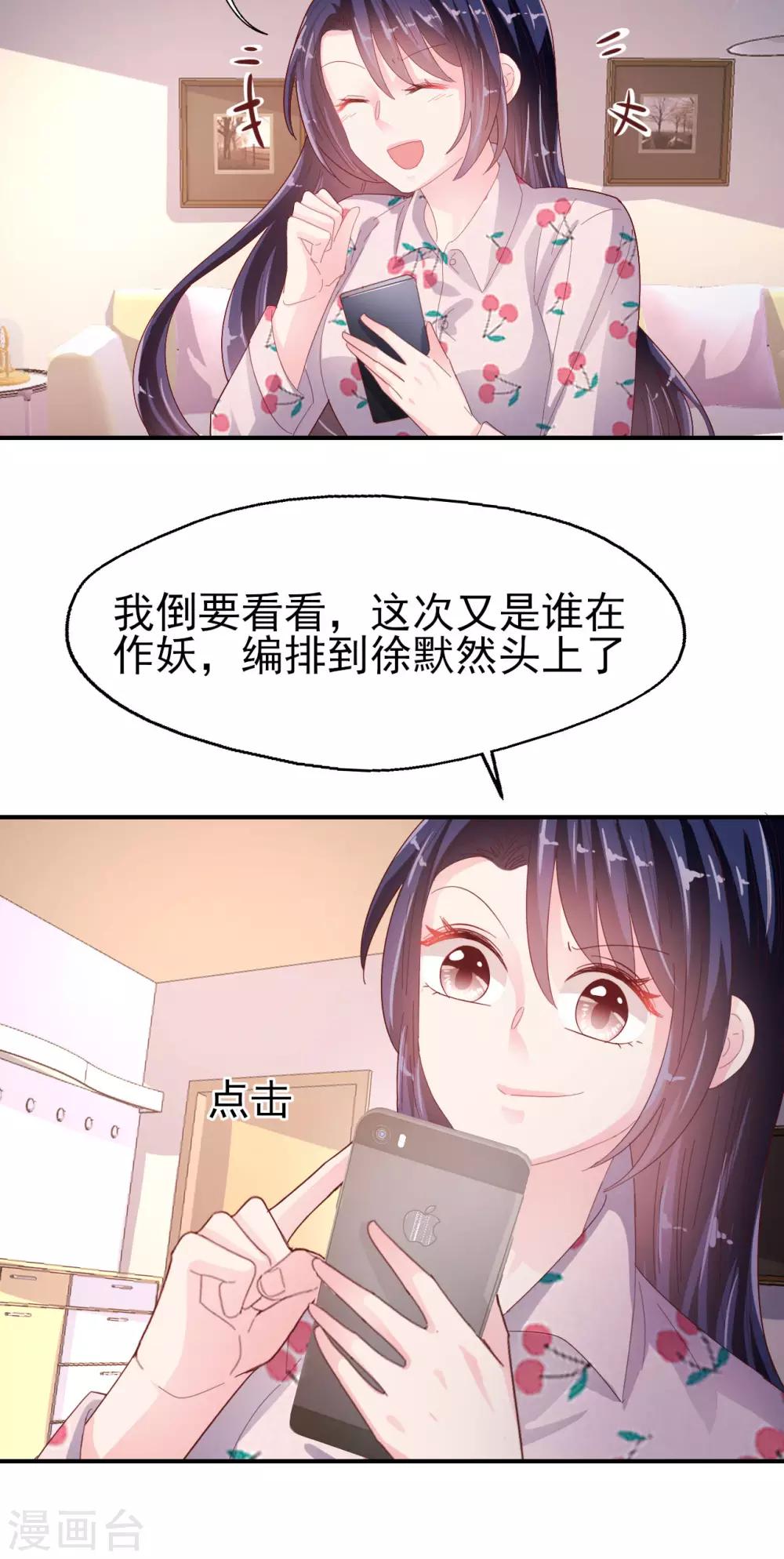 第81话 冷血杀手？-第85话