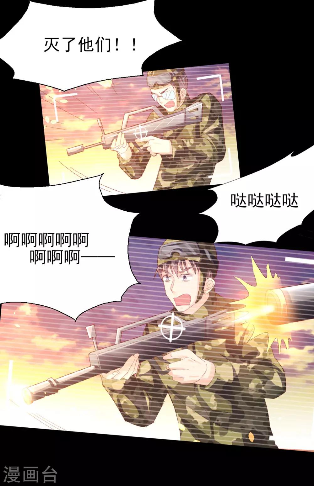 第81话 冷血杀手？-第85话