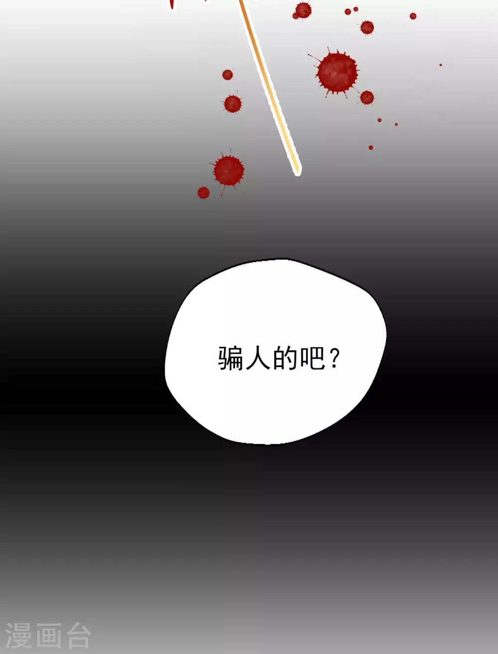 第81话 冷血杀手？-第85话