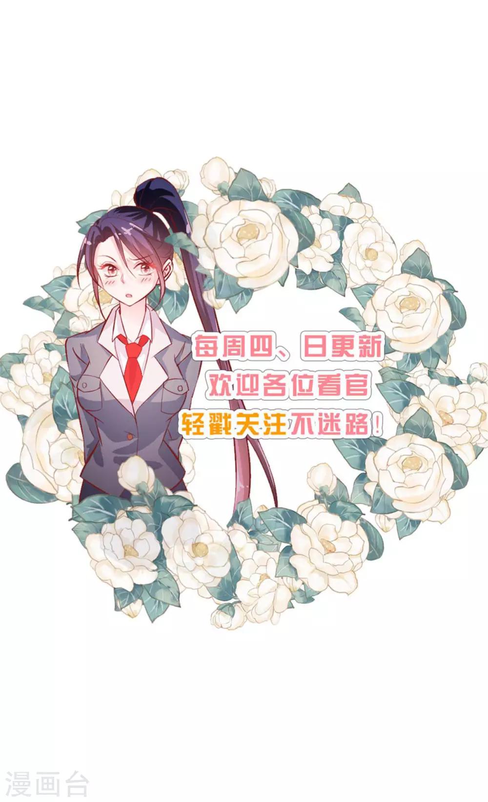 第81话 冷血杀手？-第85话