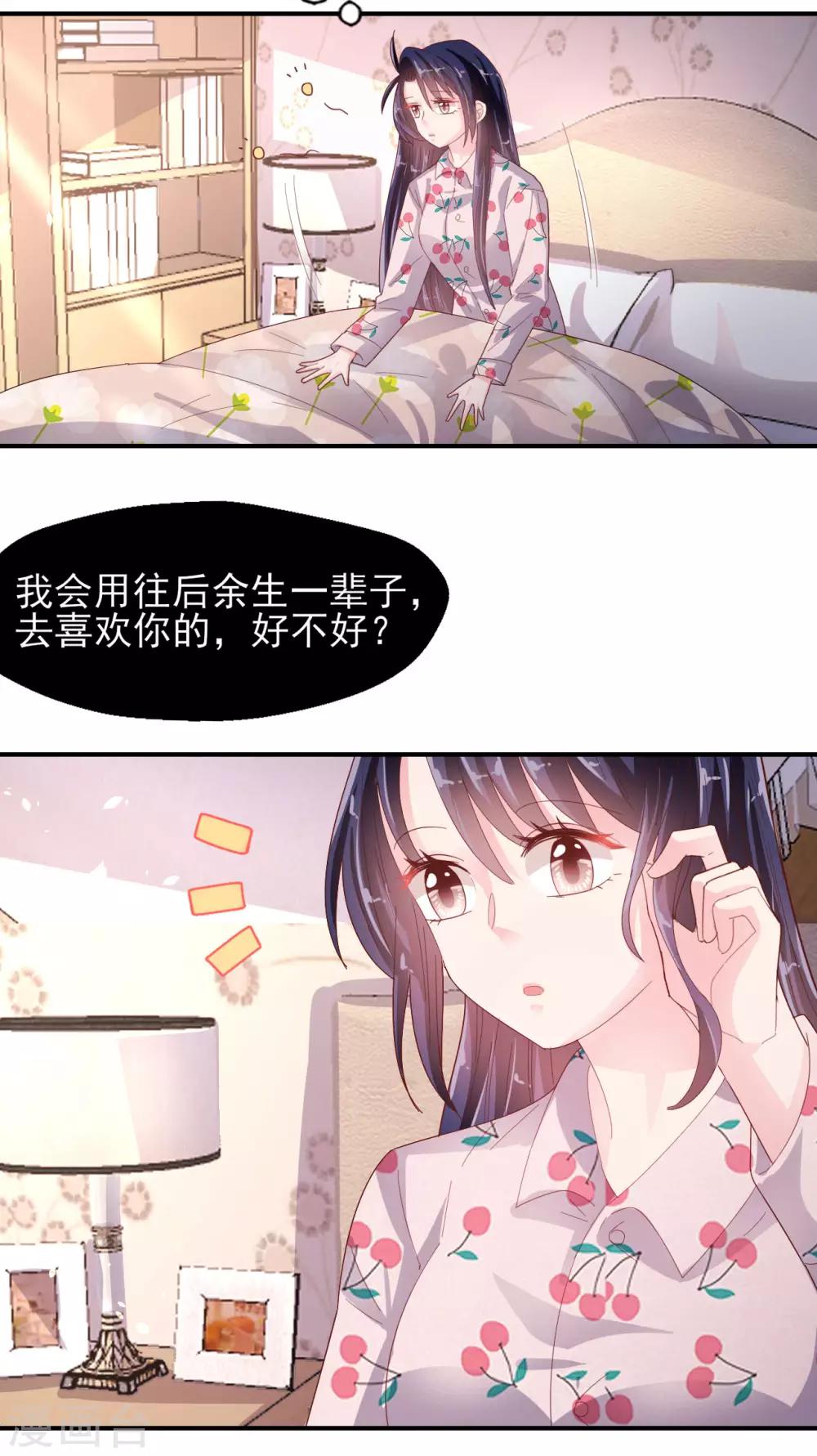 第81话 冷血杀手？-第85话