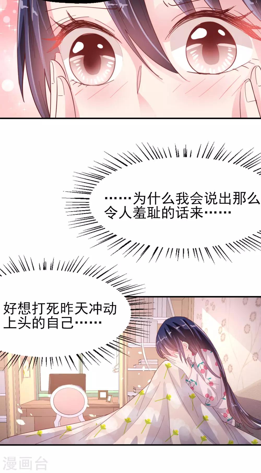 第81话 冷血杀手？-第85话