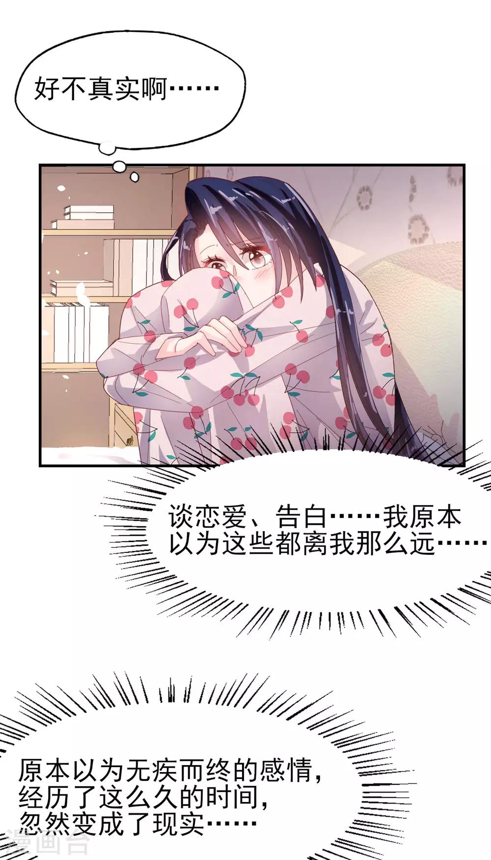 第81话 冷血杀手？-第85话