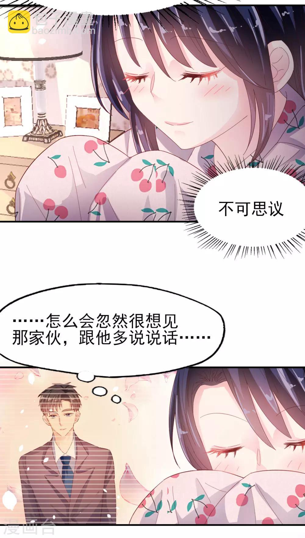 第81话 冷血杀手？-第85话
