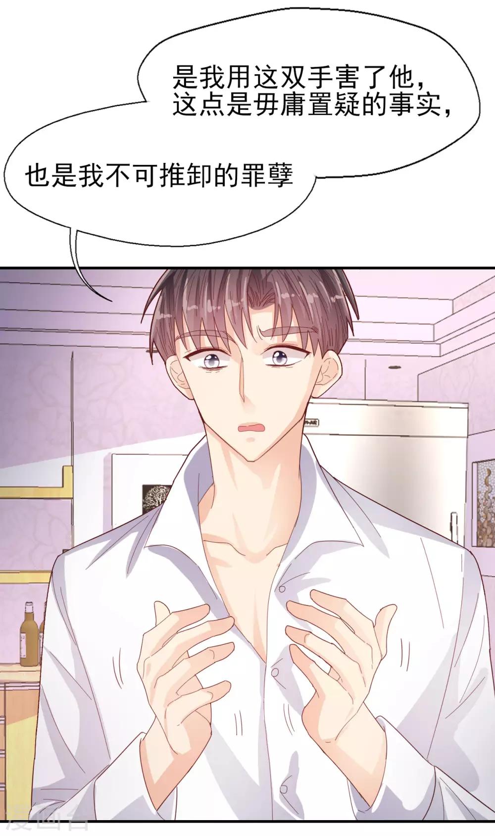 第83话 我的父亲-第87话