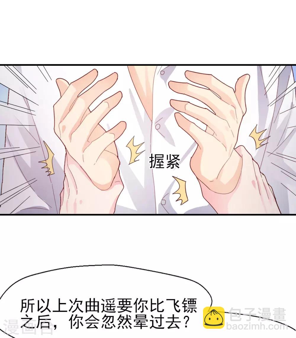第83话 我的父亲-第87话