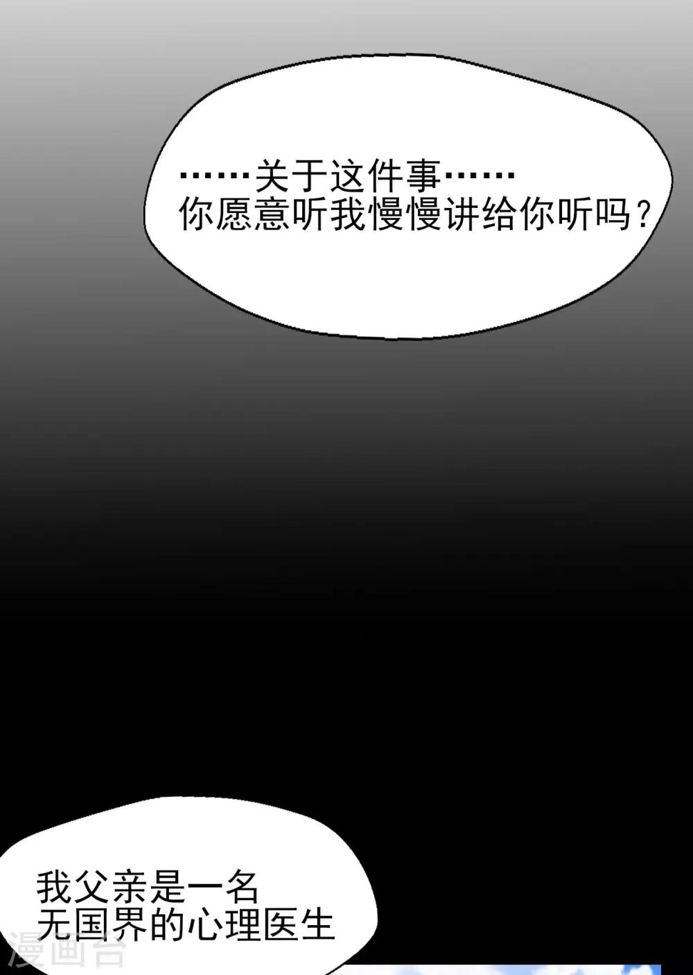 第83话 我的父亲-第87话