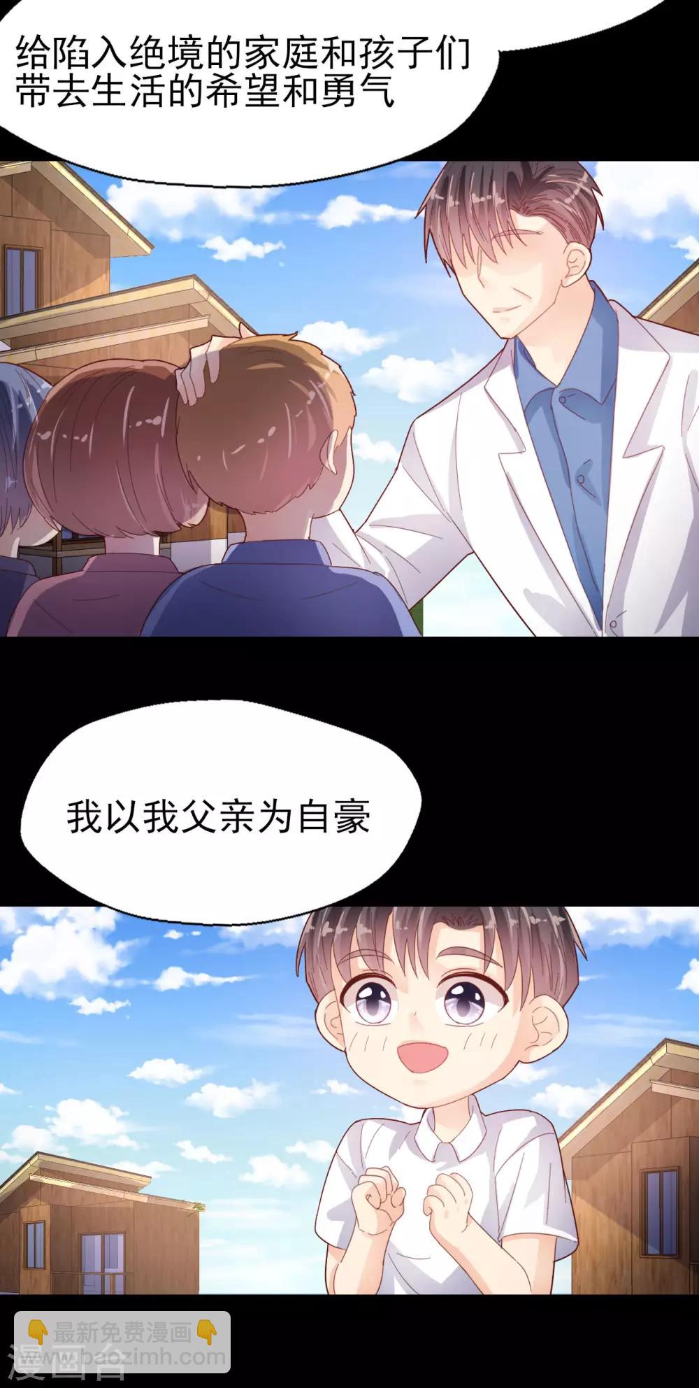 第83话 我的父亲-第87话