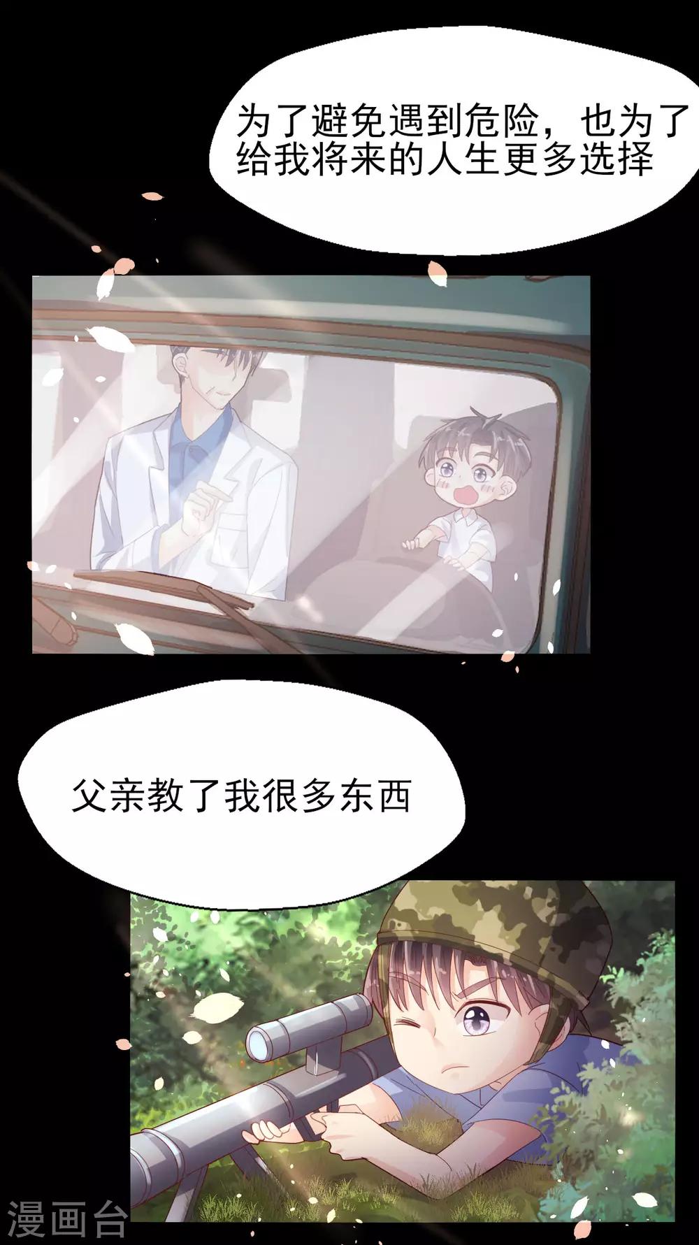 第83话 我的父亲-第87话