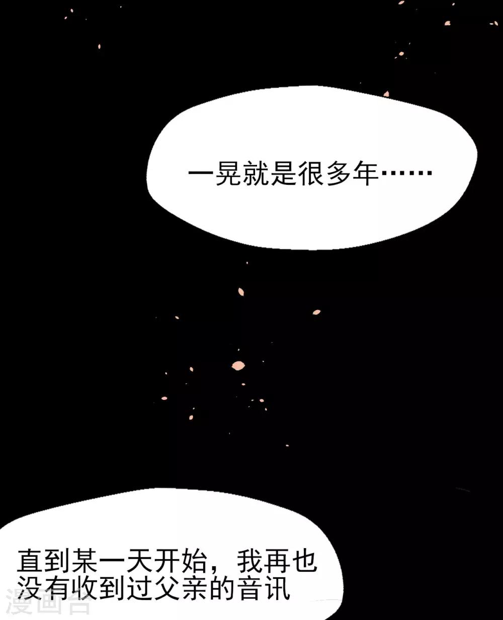 第83话 我的父亲-第87话