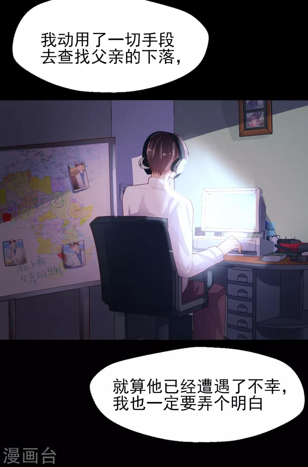 第83话 我的父亲-第87话