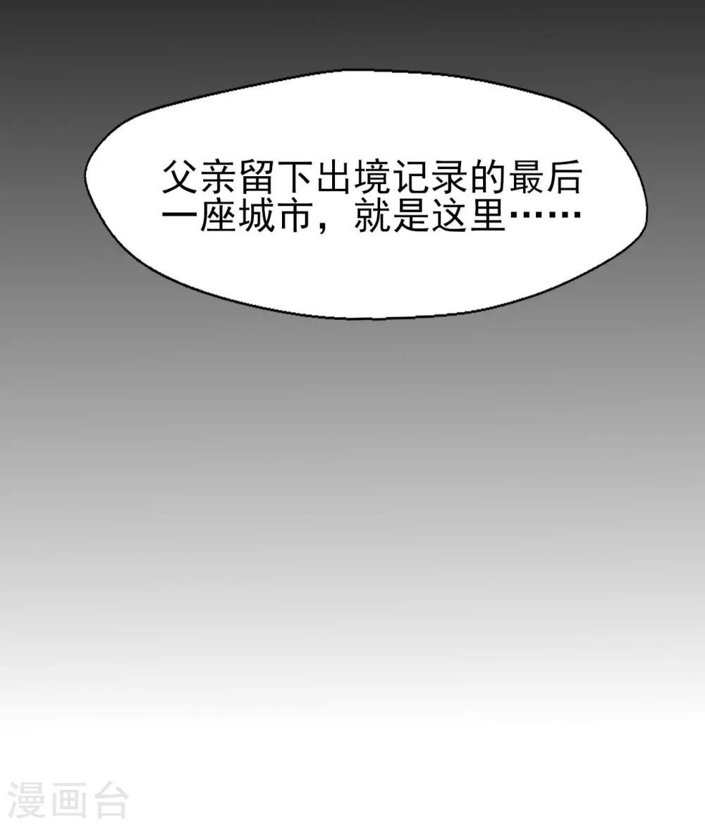 第83话 我的父亲-第87话