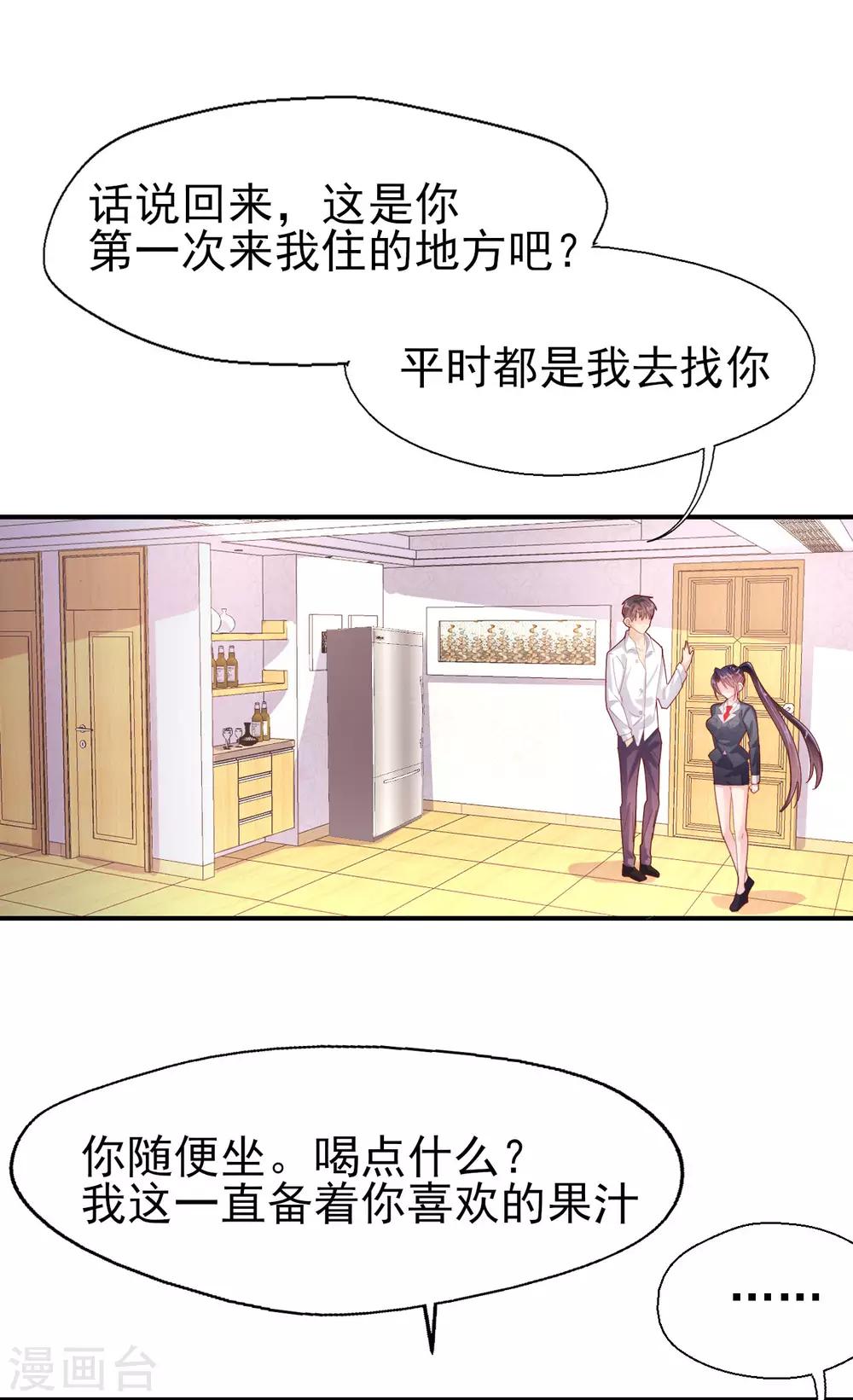 第83话 我的父亲-第87话