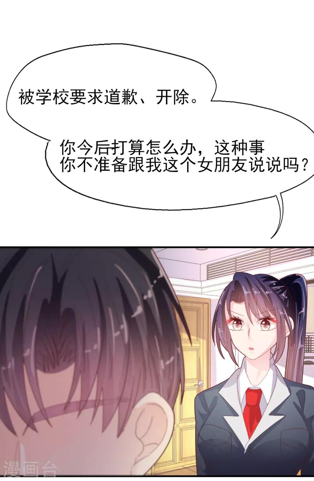 第83话 我的父亲-第87话