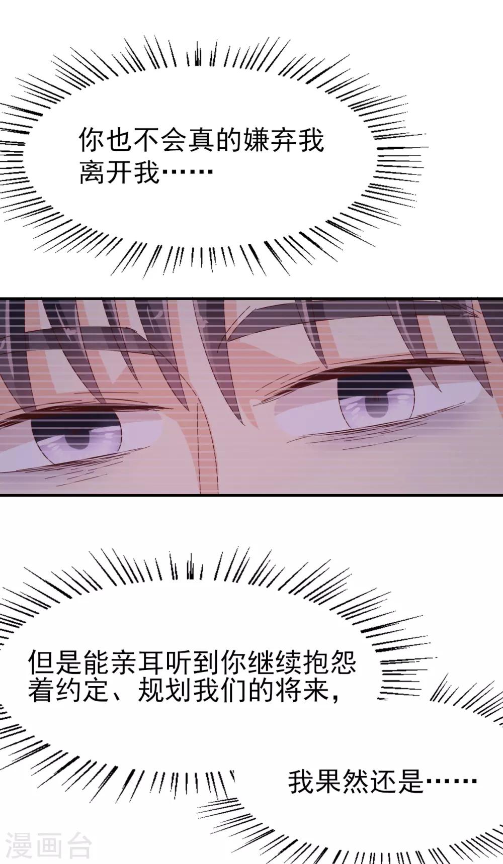 第85话 克制不住-第89话