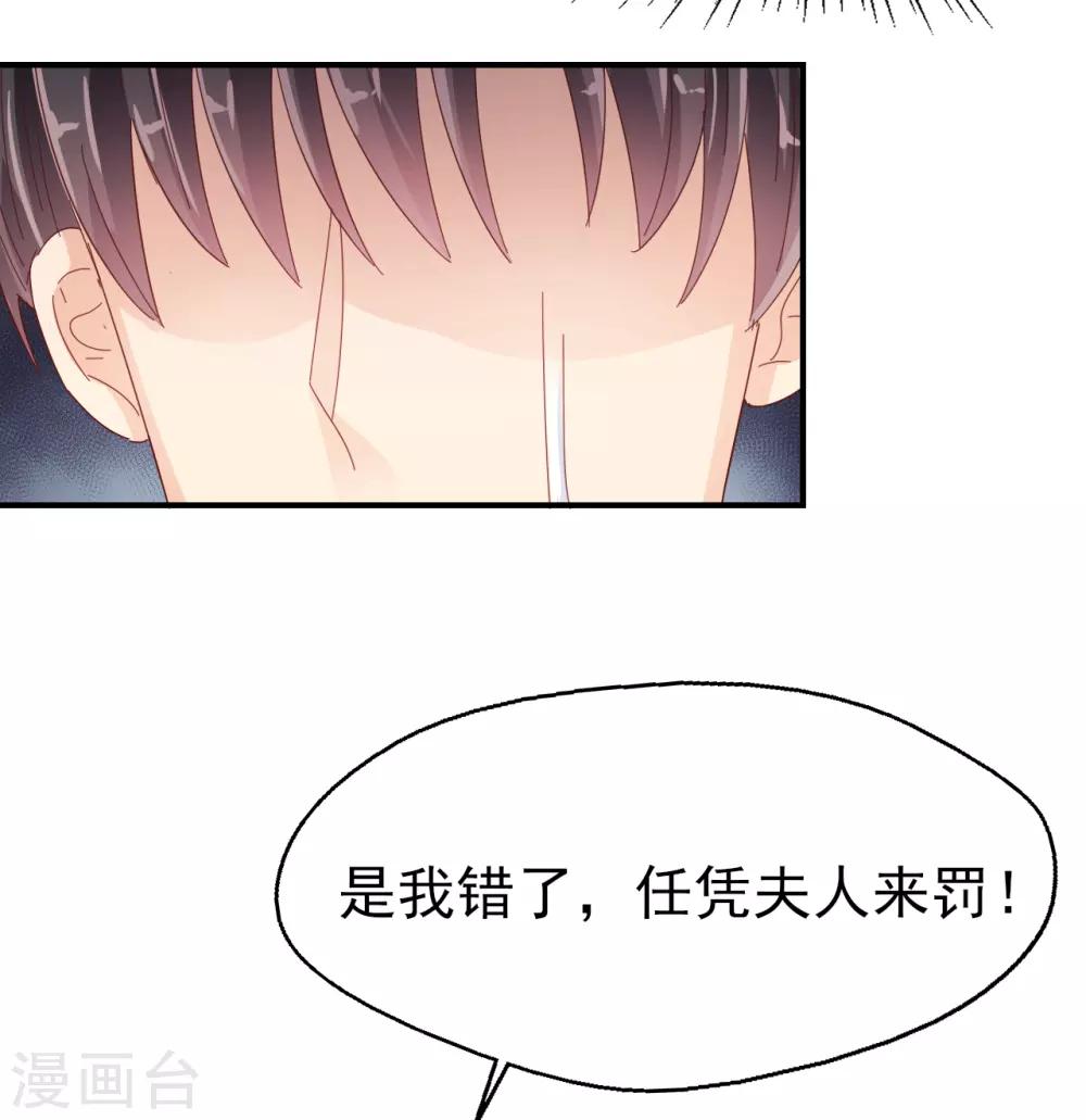 第85话 克制不住-第89话
