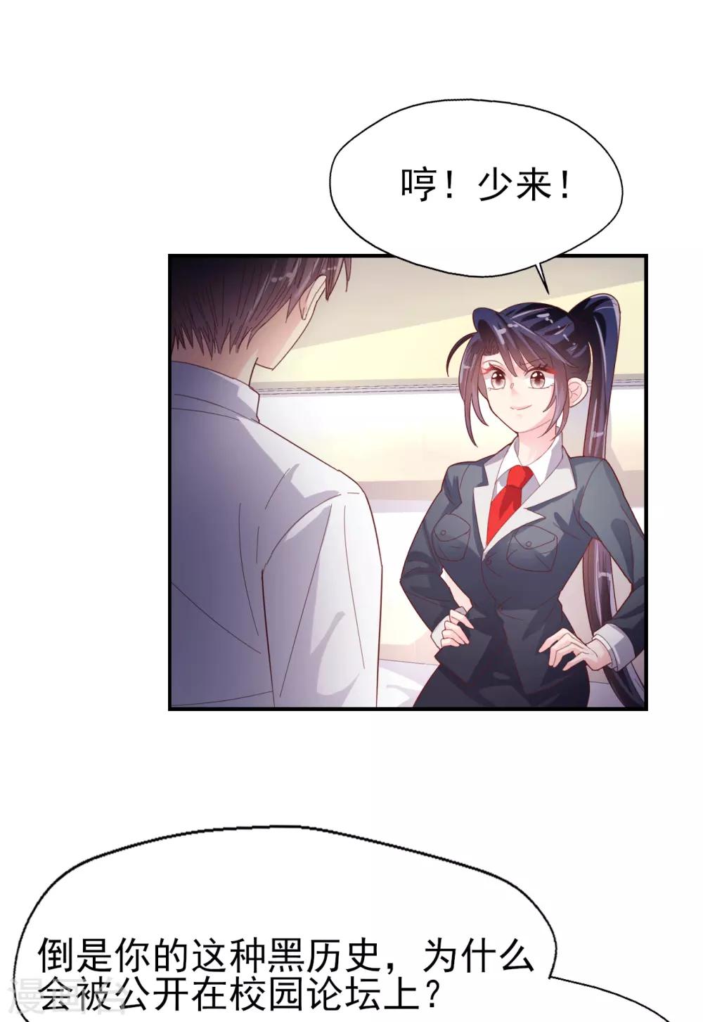 第85话 克制不住-第89话