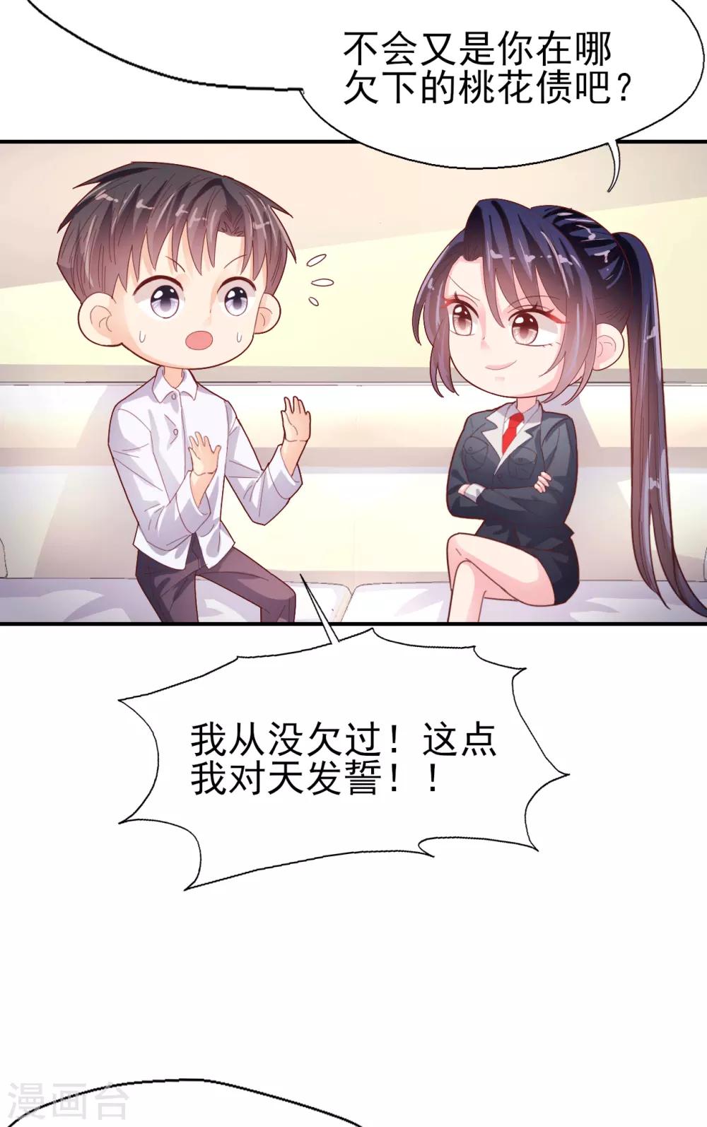 第85话 克制不住-第89话