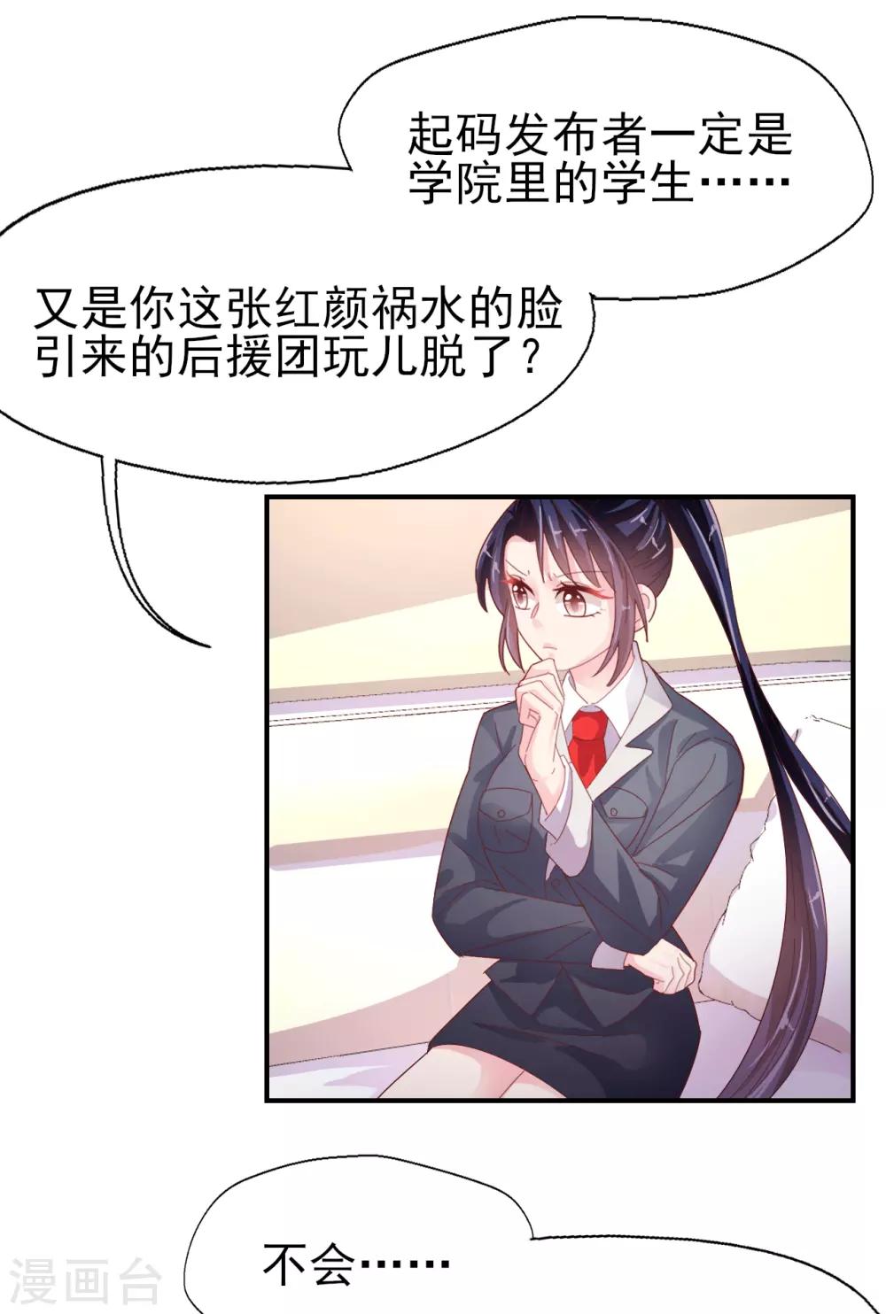 第85话 克制不住-第89话