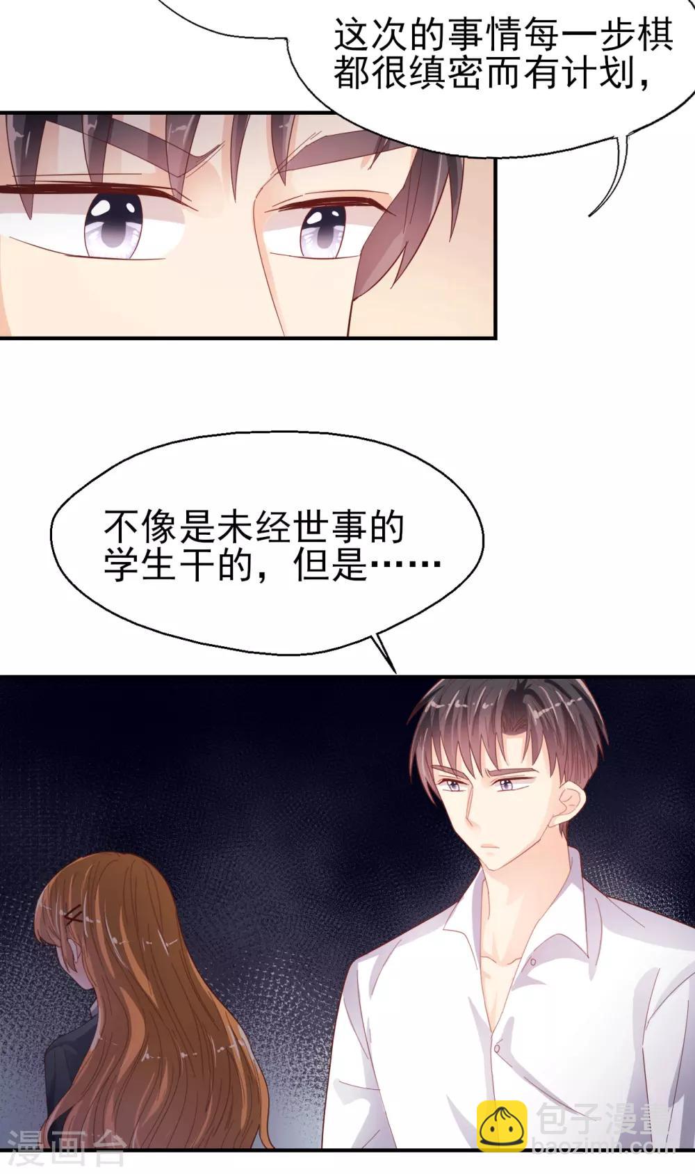 第85话 克制不住-第89话
