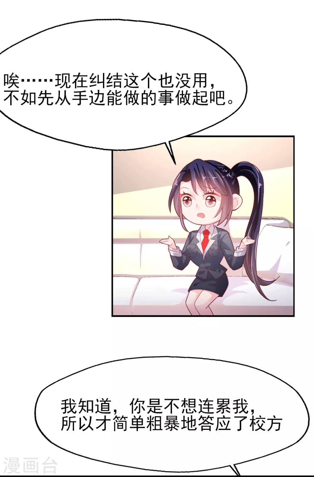 第85话 克制不住-第89话
