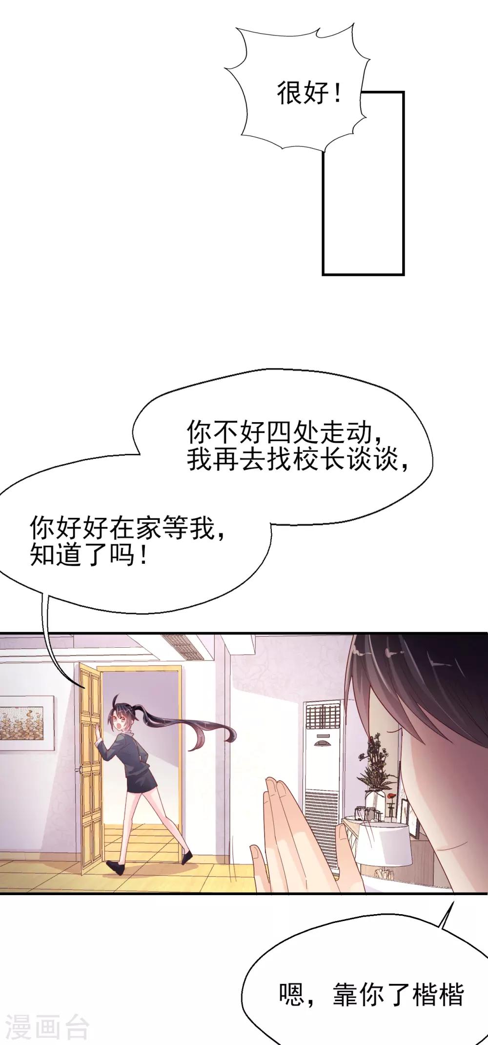 第85话 克制不住-第89话