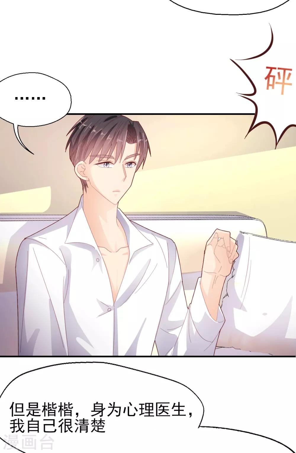 第85话 克制不住-第89话