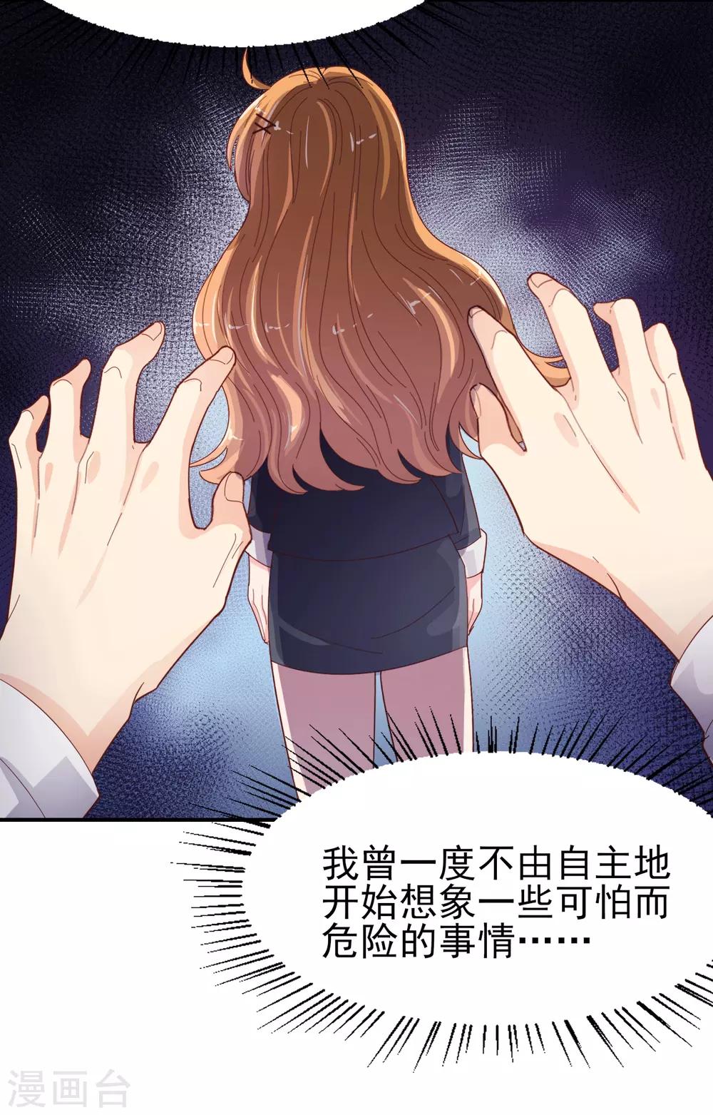 第85话 克制不住-第89话