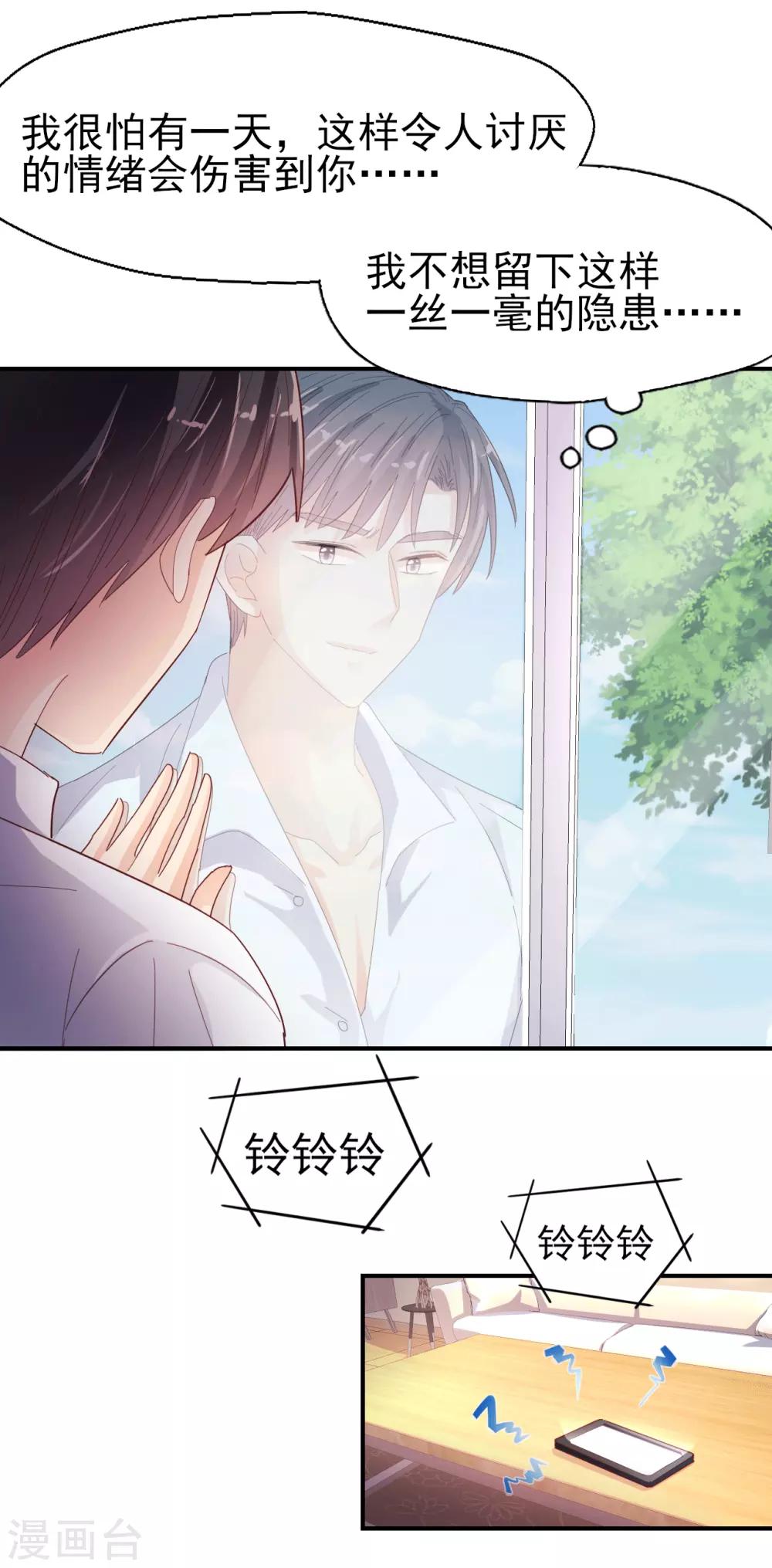 第85话 克制不住-第89话