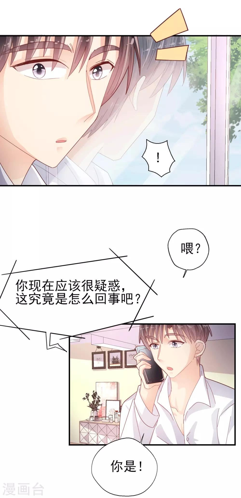 第85话 克制不住-第89话