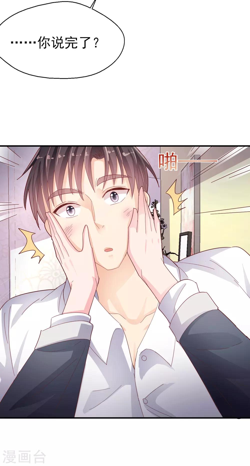 第85话 克制不住-第89话