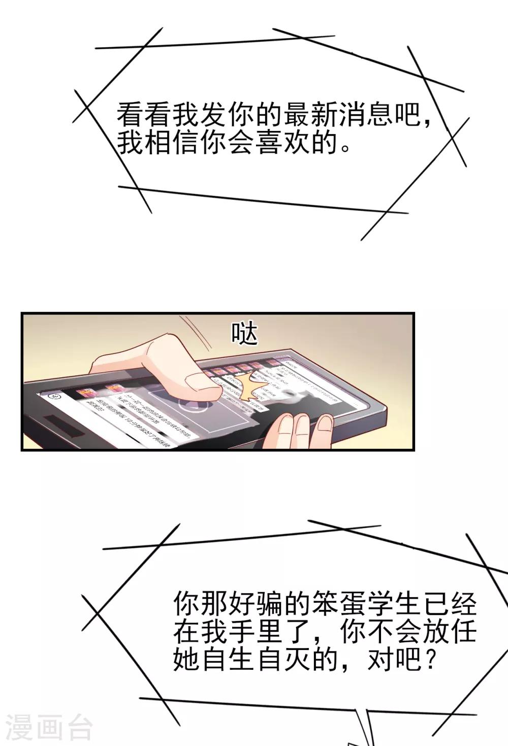 第85话 克制不住-第89话