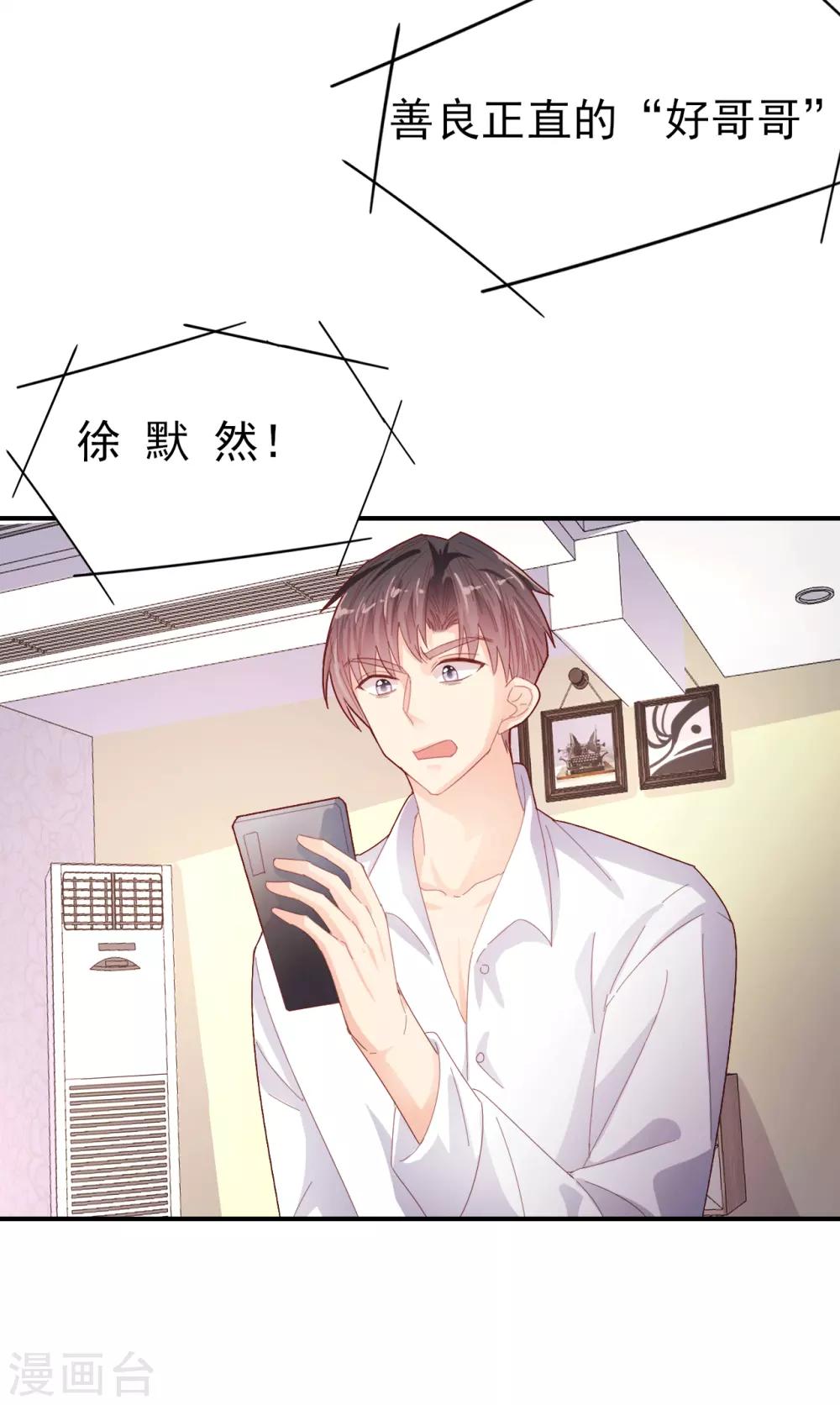 第85话 克制不住-第89话