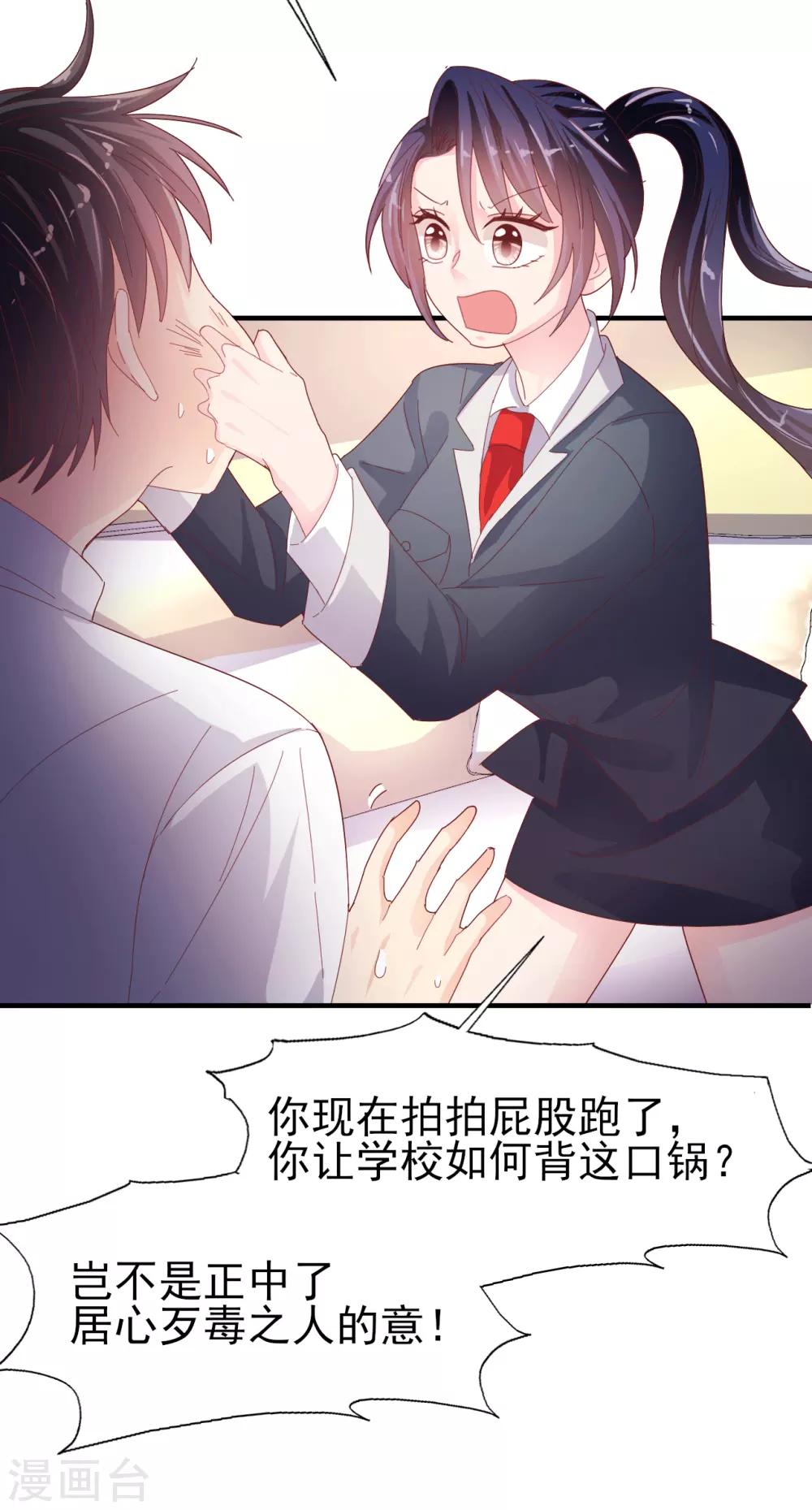 第85话 克制不住-第89话