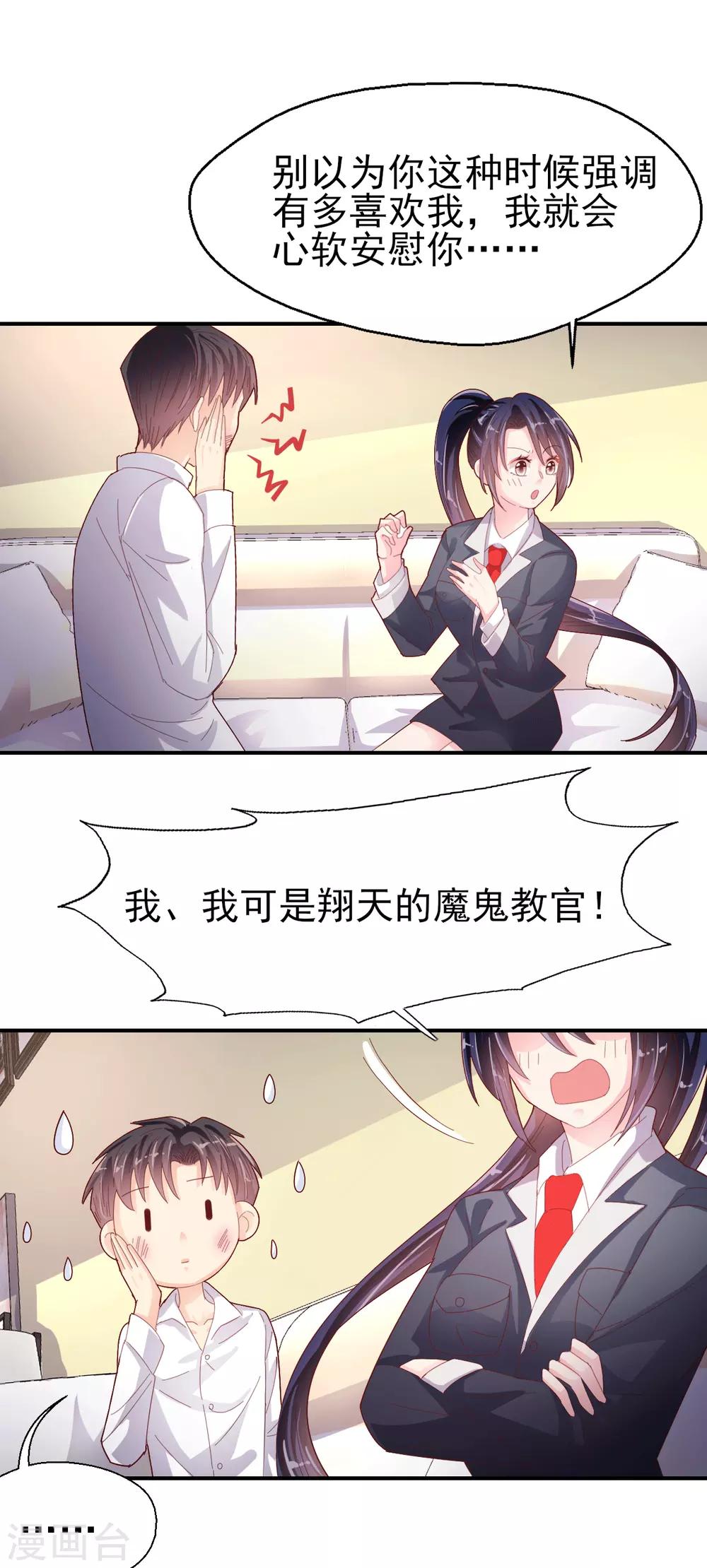 第85话 克制不住-第89话