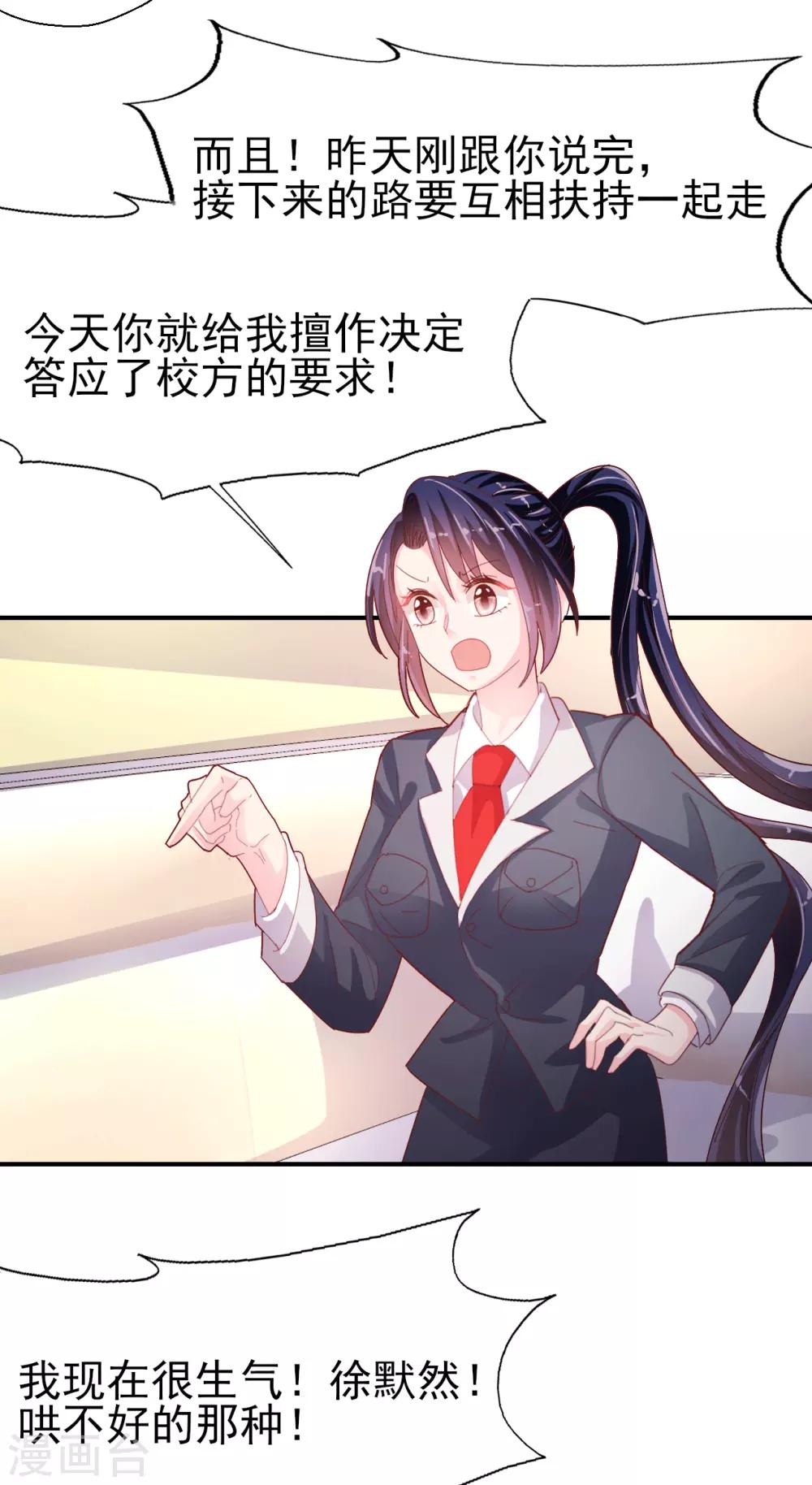 第85话 克制不住-第89话