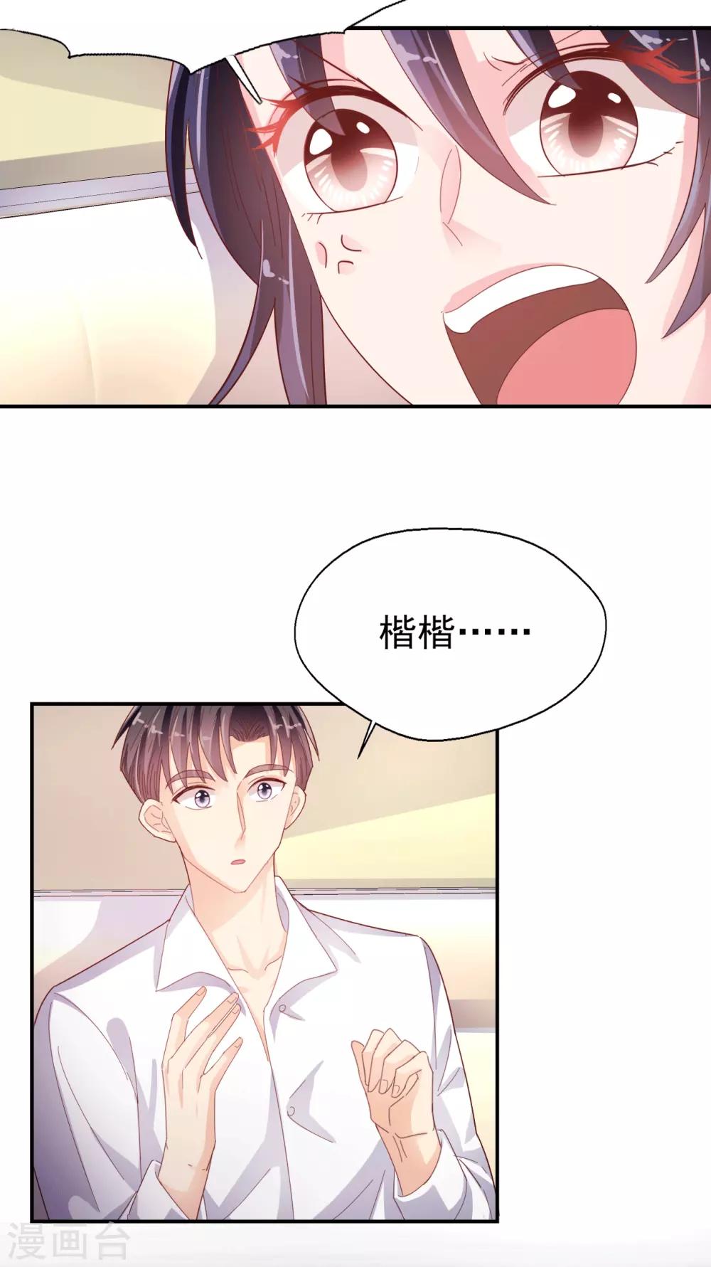 第85话 克制不住-第89话