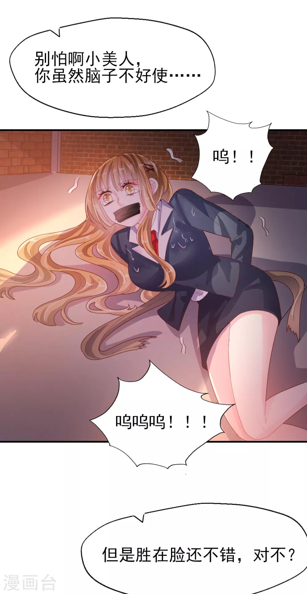 第87话 紧急赶到-第91话