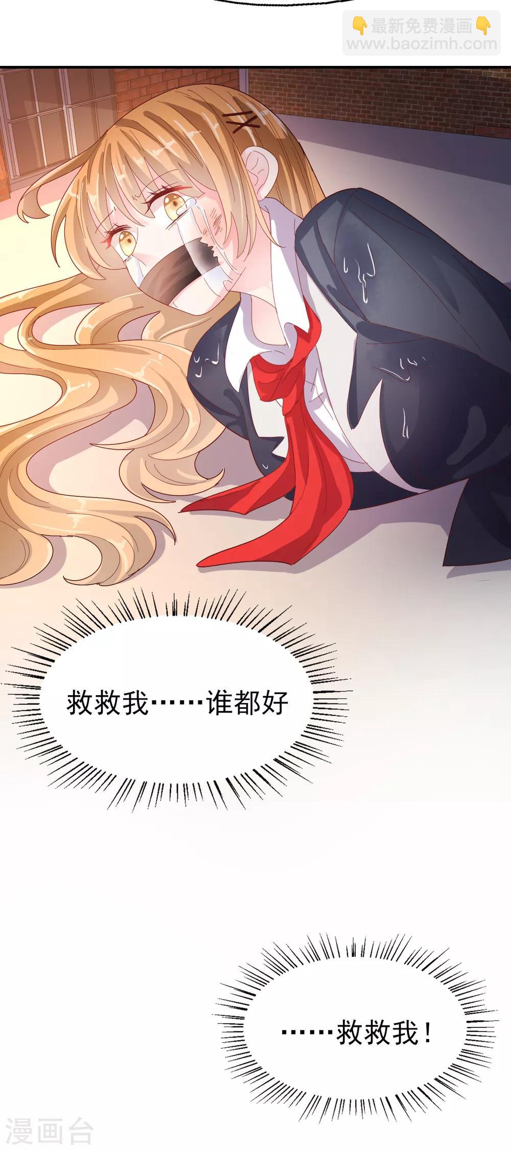 第87话 紧急赶到-第91话