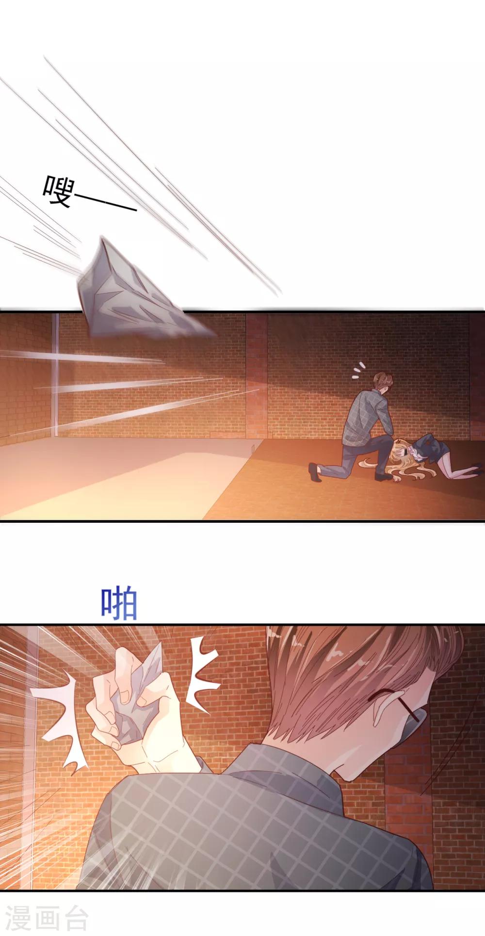 第87话 紧急赶到-第91话