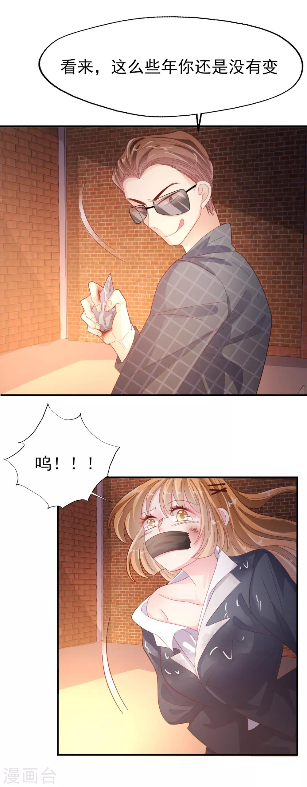 第87话 紧急赶到-第91话