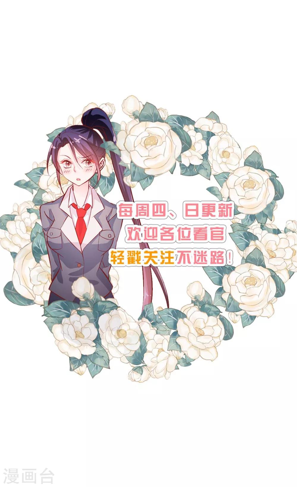 第87话 紧急赶到-第91话
