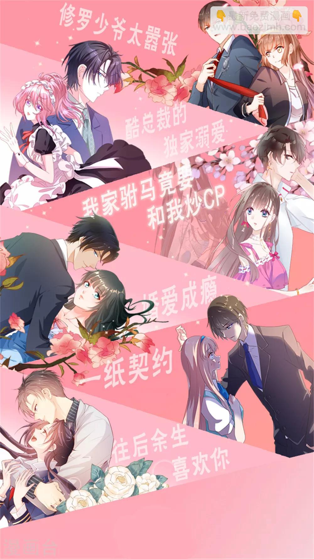 第87话 紧急赶到-第91话