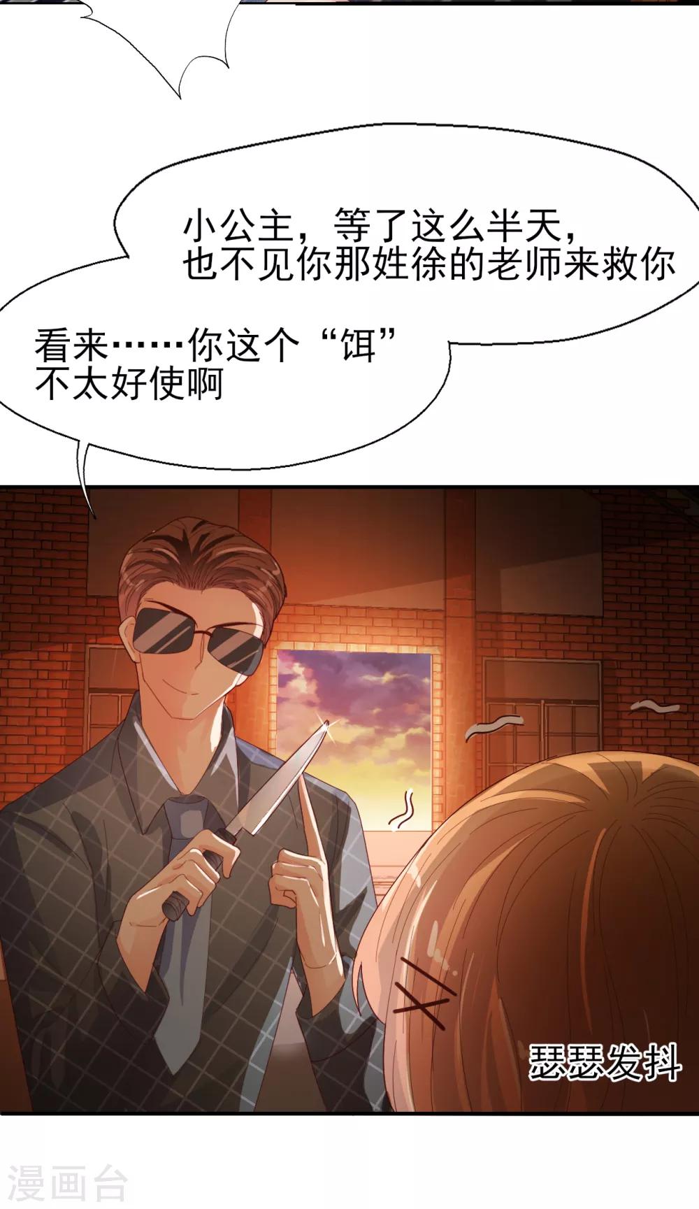 第87话 紧急赶到-第91话